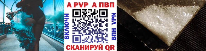 купить  цена  Ессентукская  A PVP СК 