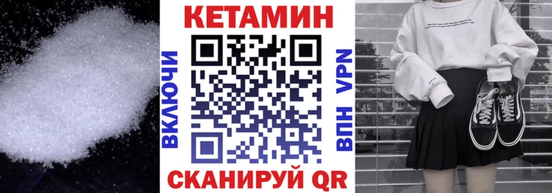 Кетамин VHQ Ессентукская