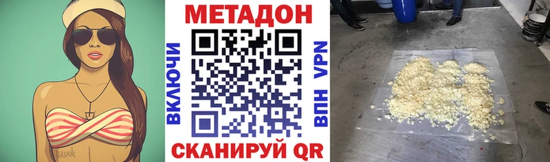 Метадон кристалл  Ессентукская 