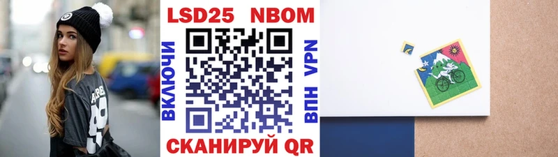 сколько стоит Ессентукская Марки NBOMe 1,8мг